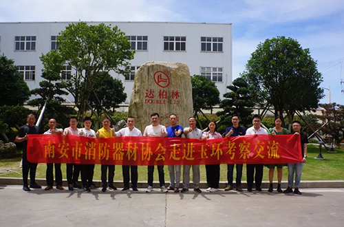 欢迎南安市消防器材协会到厂考察交流