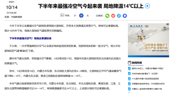 达柏林：暖气启动时的注意事项