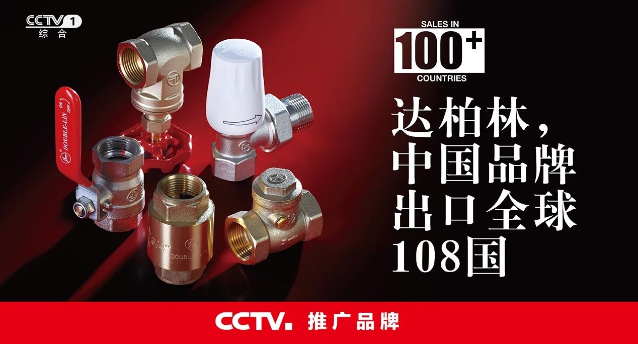 达柏林：新品黄铜角阀上新(图13)