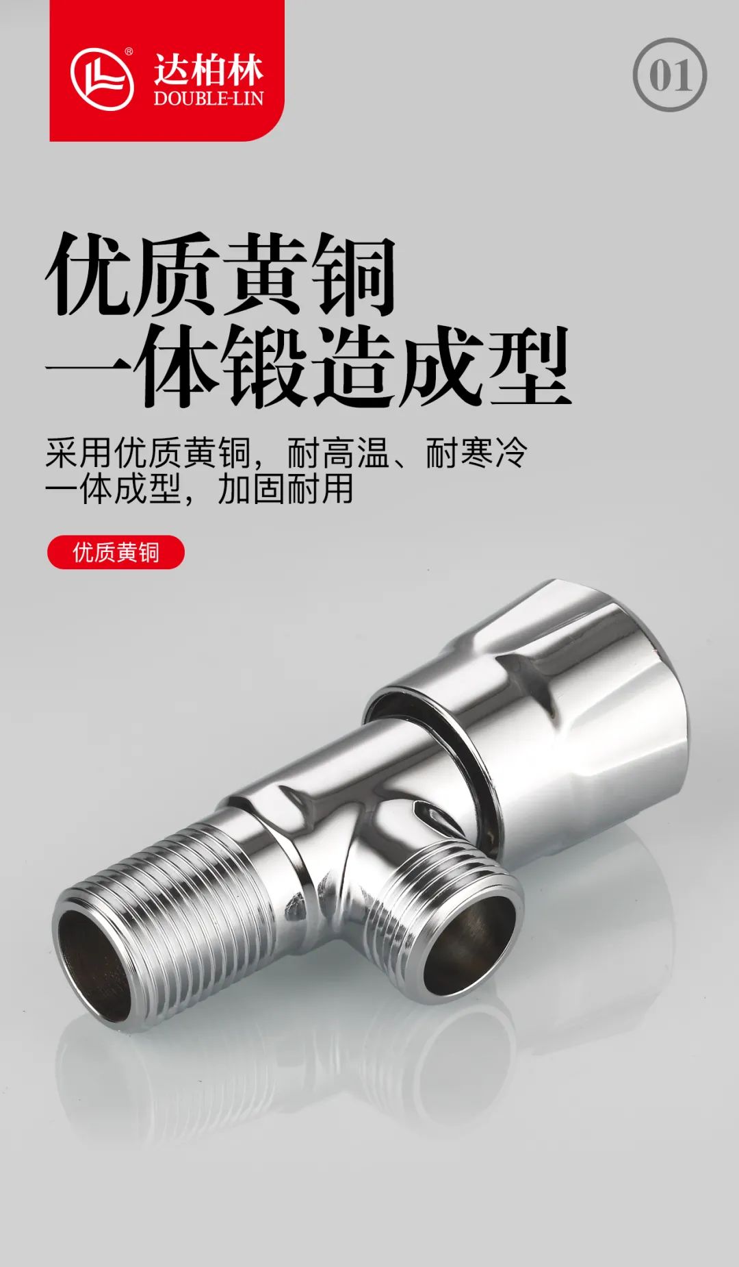 达柏林：新品黄铜角阀上新(图5)