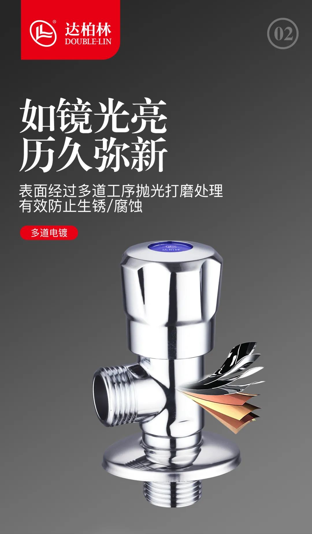 达柏林：新品黄铜角阀上新(图6)