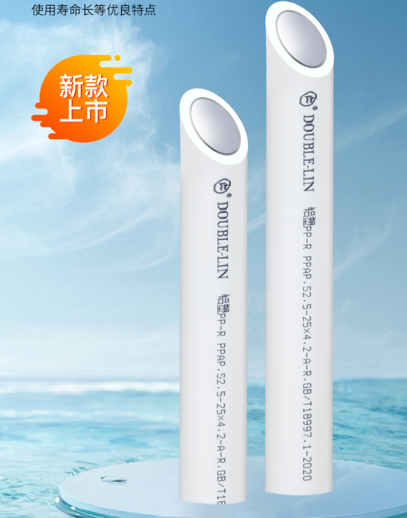 达柏林：PP-R铝塑复合管新品上市