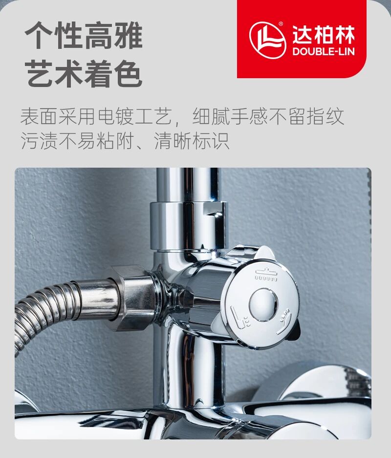 达柏林：淋浴花洒系列新品上市