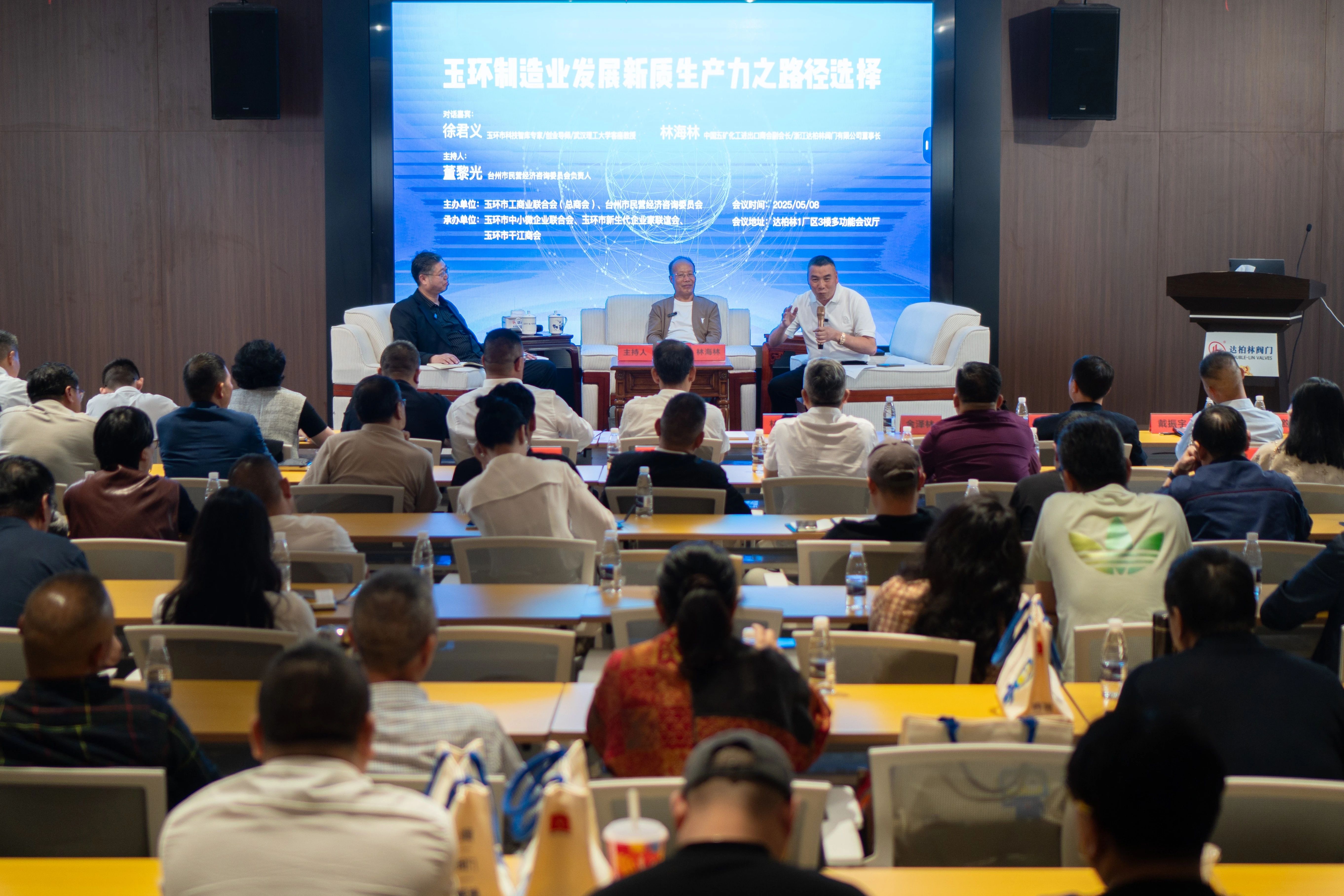 《为品牌而生，向世界而行——玉环制造业发展新质生产力之路径选