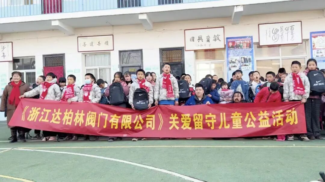 达柏林：企暖冬，爱筑童心｜携爱心伙伴为特殊儿童点亮希望